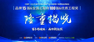 晉級15強！JSL爵士龍將在方圖杯2021聲光視訊行業品牌盛會再接再厲